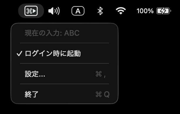 メニューバー表示