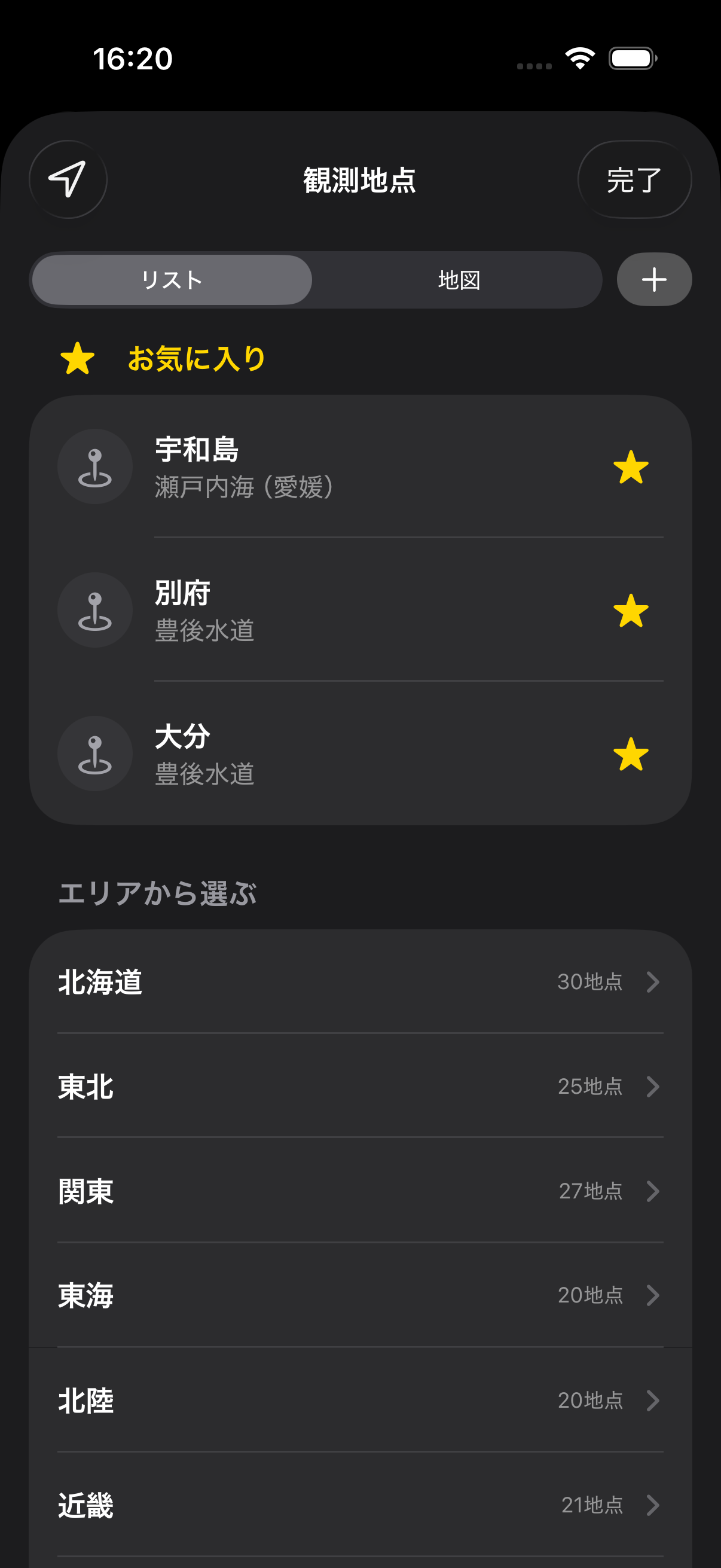 お気に入り