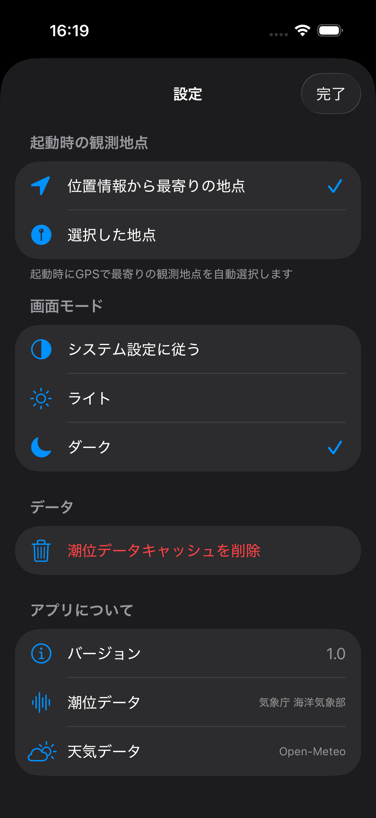 設定